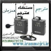 مترجم همزمان در معاملات ماشین آلات با خارجی ها