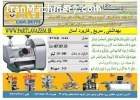 دستگاه آبگیری نیشکر