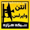 فروش آنتن هاي وايرلس wireless