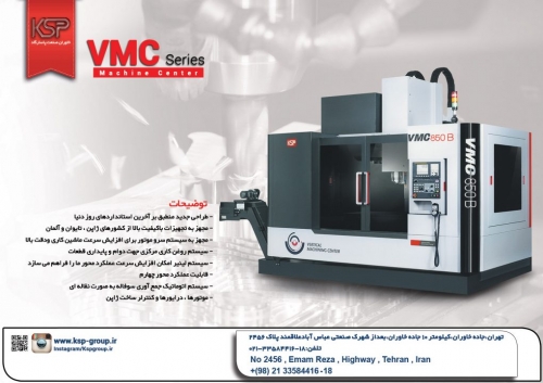 VMC850B