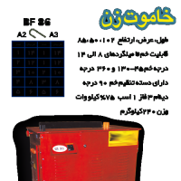 thumb_خاموت